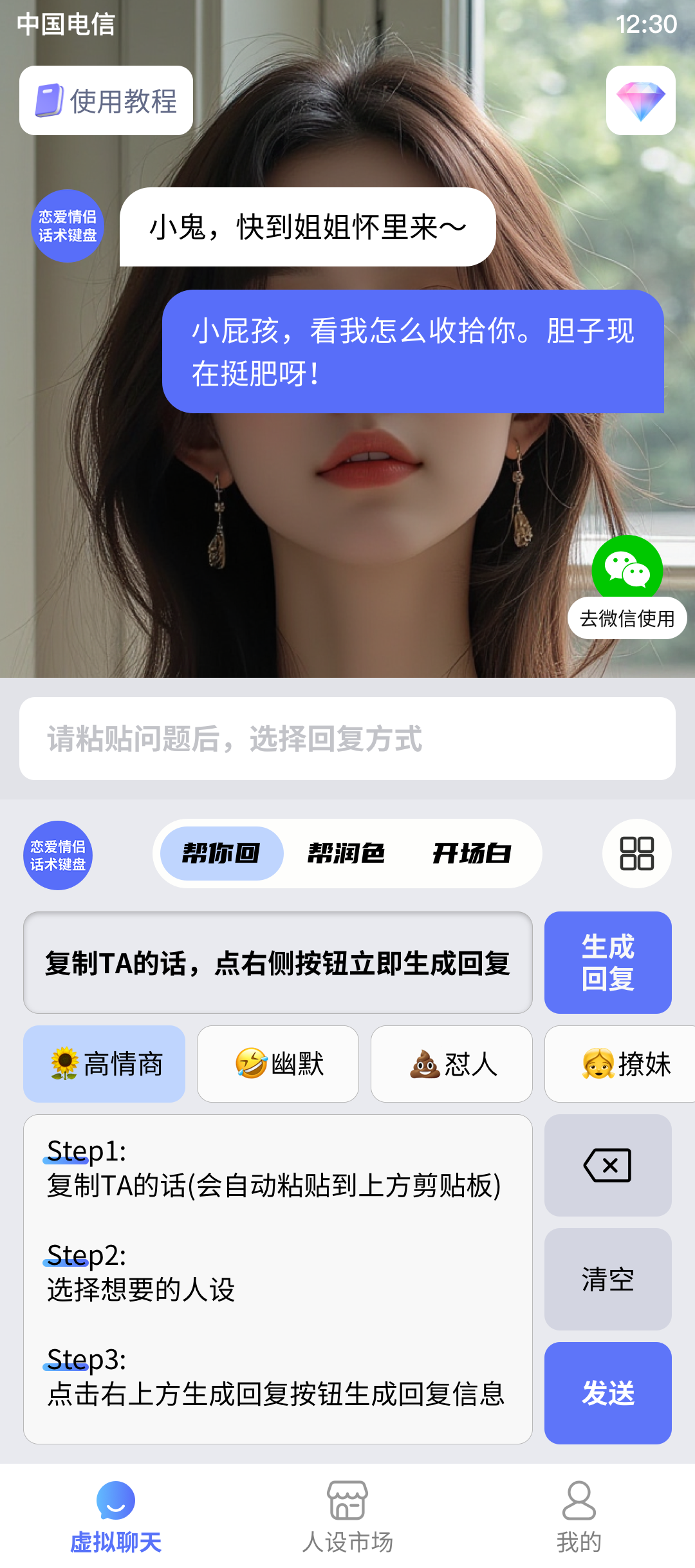 应用截图2